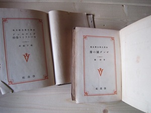 世界大衆文学全集　２冊　【沼1317　