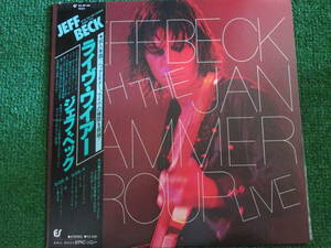 【送料無料】中古レコード ★JEFF BECK/WITH THE JAN HAMMER GROUP LIVE ☆ジェフ・ベック 25・3P-60