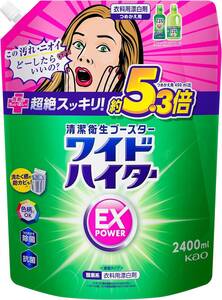 【大容量】ワイドハイターEXパワー 液体 衣料用漂白剤 見過ごせなくなった汚れやニオイ 、洗剤にちょい足しで超絶スッキリ！！ 詰替