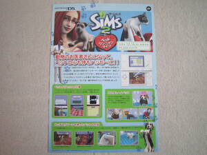 任天堂　DS　THE　SIMS２　　ザ・シムズ　　ペット　ワンニャン　ライフ　　販売店用新製品パンフレット