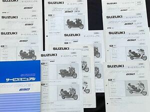 送込12冊 スカイウェイブ650/リミテッド/LX ABS/K2-K9、抜け,L2 追補版/配線図10種/CP51A/CP52A 純正 サービスマニュアル/11436/15607 P506