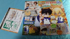 【切抜】名探偵コナン　ゼロの執行人　の　ゼロの書　少年サンデー　2018年22-23号　坂田梨香子　トラウデン直美