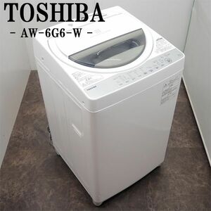 【中古】SB-AW6G6W/洗濯機/6.0kg/TOSHIBA/東芝/AW-6G6-W/風乾燥/部屋干し/槽洗浄/つけおき/おしゃれ着コース/2018年モデル/送料込み特価品