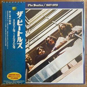 The Beatles ザ・ビートルズ 1967年〜1970年 青盤 / 生産限定直輸入仕様180g重量アナログ盤 新品同様 帯付き