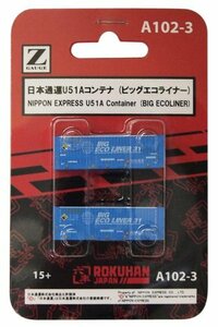 ロクハン Zゲージ A102-3 日本通運 U51Aコンテナ (ビックエコライナー) 2個(未使用品)　(shin