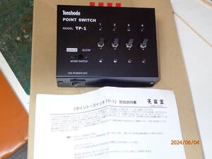 天賞堂 No.91009 ポイントスイッチ POINT SWITCH TP-1 