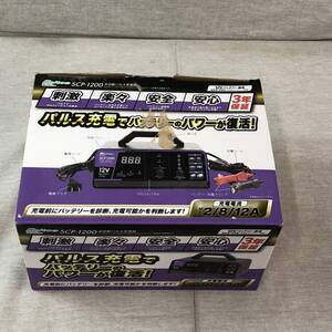 現状品 メルテック全自動パルスバッテリー充電器 (バイク~ミニバン/小型船舶/大型トラック) Meltec 正式PSE取得 12V専用 SCP-1200