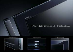 【超希少】 SONY BRAVIA KDL-55XR1 55V型 未開封