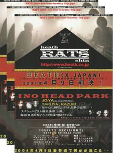 【送料込み】RATS (heath + 鈴木慎一郎) 対 INO HEAD PARK 告知チラシ 3枚セット X Japan DopeHEADs JO:YA TAKUYA KAZUMI