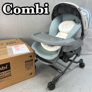 COMBI　コンビ　電動ハイローチェア　ホワイトレーベル ネムリラ　オートスイング　BEDi　Long　スリープシェル　ミンティブルー