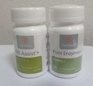 【新品・未開封】doTERRA ドテラ ☆PBアシスト ☆ Plant Enzymes+ 植物酵素+ 