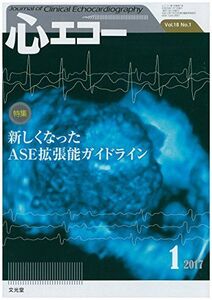 [A12121770]心エコー 2017年 01 月号 [雑誌]