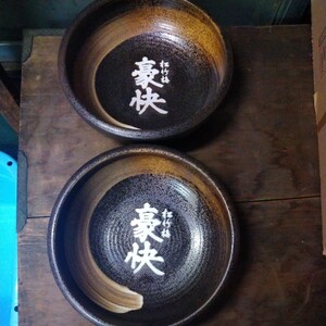 大鉢　松竹梅　豪快　陶器　タンス整理品　２個セット