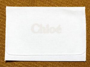 クロエ 「 Chloe 」 中型財布用保存袋（1127）正規品 内袋 布袋 付属品 フラップタイプ 20.5×14cm ホワイト 