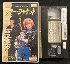 レザー・ジャケット [VHS] ブリジット・フォンダ