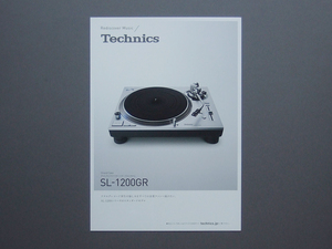 【カタログのみ】Technics 2023.02 SL-1200GR 検 ターンテーブル テクニクス Panasonic