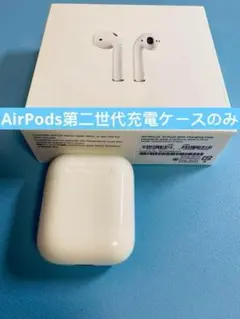 AirPods ç¬¬äºŒä¸–ä»£ å……é›»ã‚±ãƒ¼ã‚¹ã�®ã�¿ A1602