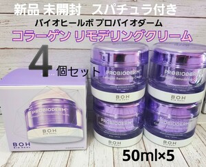 バイオヒールボ プロバイオダーム コラーゲン リモデリングクリーム 50ml 4個