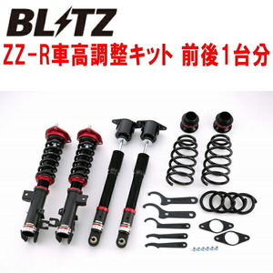 BLITZ DAMPER ZZ-R車高調整キット前後セット GJEFPマツダMAZDA6セダン PE-VPR 2019/8～