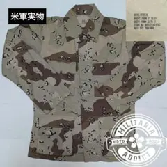 [米軍実物] 6C チョコチップカモ S-R BDU デザートカモ 90s 古着