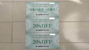 ■はるやま　株主優待　引換券×2枚＋15%OFF券×4枚　送料無料