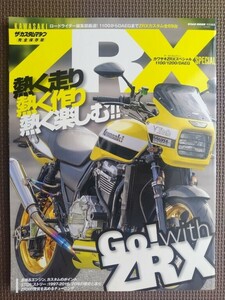 ★ザ・カスタムマシン完全保存版 カワサキZRスペシャル★ロードライダー増刊★熱く走り 熱く作り 熱く楽しむ！！ Go! with ZRX★