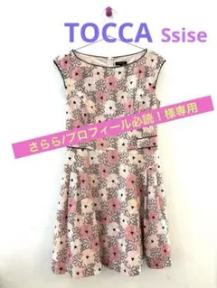 【TOCCA】 花柄の刺繍ワンピース　size０　ピンクシフォン