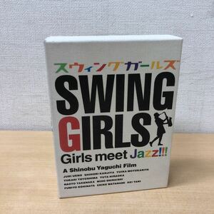 Y1101A スウィングガールズ SWING GIRLS プレミアム・エディション DVD BOX ボックス セル版 帯付き 邦画 映画 フジテレビ 東宝 