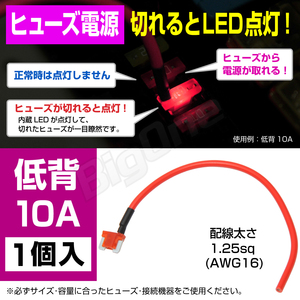 BigOne 切れたら光って知らせる インジケーター 内蔵 低背 平型 ヒューズ 電源 10A ASM LED シガーライター ETC ドライブレコーダー の接続