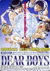 DEAR BOYS ディア・ボーイズ B2ポスター (2D03014)