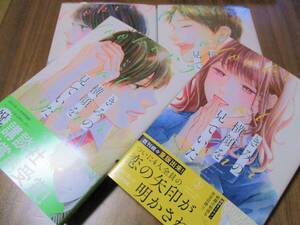 定価2260円→3割引1582円 きみの横顔を見ていた 1～4巻 1巻～4巻 9/9 川島山内のマンガ沼 特集 講談社漫画賞2024 少女漫画部門大賞受賞