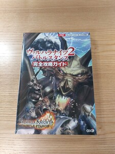 【D2855】送料無料 書籍 ヴァルハラナイツ2 バトルスタンス 完全攻略ガイド ( PSP 攻略本 VALHALLA KNIGHTS 空と鈴 )