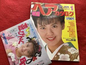 雑誌ヘ9明星ヘアカタログ1989年1月号 付録付/南野陽子/酒井法子/浅香唯/工藤静香/荻野目洋子/中山美穂/小川範子/宮沢りえ/中山忍/アイドル