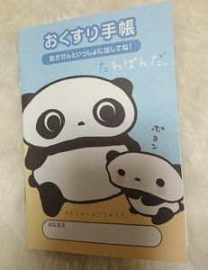 お薬手帳 たれぱんだ　ポケモン　ドラえもん