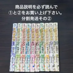 【注意事項必読】有閑倶楽部 全巻　分割発送その①