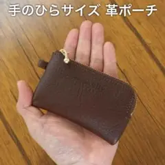 薬ポーチ ミニポーチ コインケース 小銭入れ ポーチ ハンドメイド 本革 新品