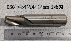 H8★OSG　2枚刃　エンドミル　14mm　HSS-co(コバルトハイス)　シャンク径Φ16mm★状態良★