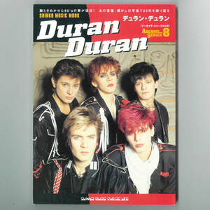 【送料無料！】DURAN DURAN 書籍「アーカイヴシリーズ Vol.8 デュランデュラン」