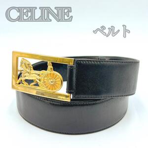 CELINE　セリーヌ　ベルト　馬車金具　ゴールド　美品