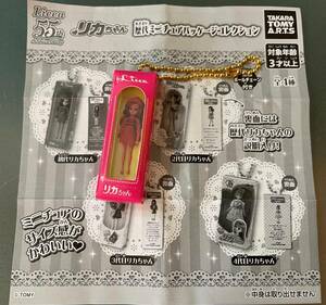 【2666.リカちゃん 歴代ミニチュアパッケージコレクション 初代 未使用新品】