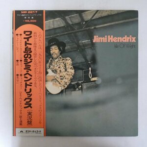 46083180;【帯付/見開き/美盤】Jimi Hendrix / Isle Of Wight ワイト島のジミ・ヘンドリックス