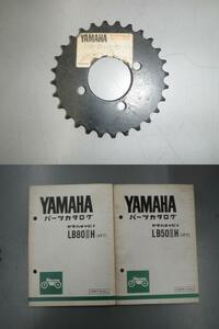 チャピィ チャッピー LB80 LB50 4F7 4F5 　リアスプロケット28T　109-25428-20-33　　純正新品廃盤　パーツリスト　中古 希少