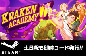 ★Steamコード・キー】Kraken Academy!! 日本語対応 PCゲーム 土日祝も対応!!