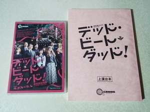 CRANQ 5th STAGE デッド・ビート・ダッド！ DVD 台本付 (吉田ボイス/伊藤かな恵/石井マーク/白石稔/金元寿子/下田麻美/明坂聡美/佐藤利奈)