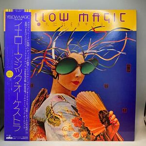 再生良好 帯付き LP イエロー・マジック・オーケストラ/SAME/ALFA ALR6020