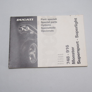 即決.送料無料.DUCATI.ドゥカティ748-916.モンスター.スーパースポーツ.スーパーライト.パーツカタログ