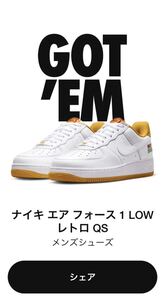 Nike Air Force 1 Low West Indies University Gold