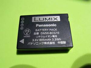 【送料無料】Panasonic パナソニック 【純正品】 バッテリー DMW-BCG10　 【動作品】 2.