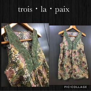 ◆trois.la.paix トロイスラペ　ノースリーブ　チュニック ボタニカル柄　Vネック　胸元フリルレース　ギャザー入り　サイズ11R 超美品