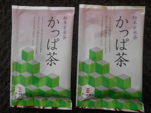 【同梱不可】かっぱ寿司の粉末玄米茶　かっぱ茶2袋　送料140円